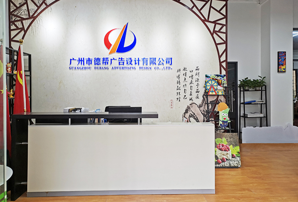 广州润康广告